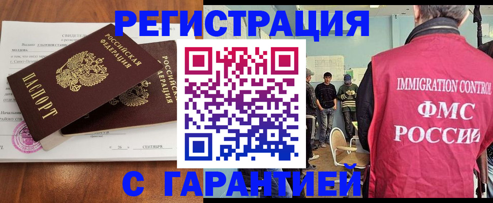 прописка в квартире в Новосибирской области