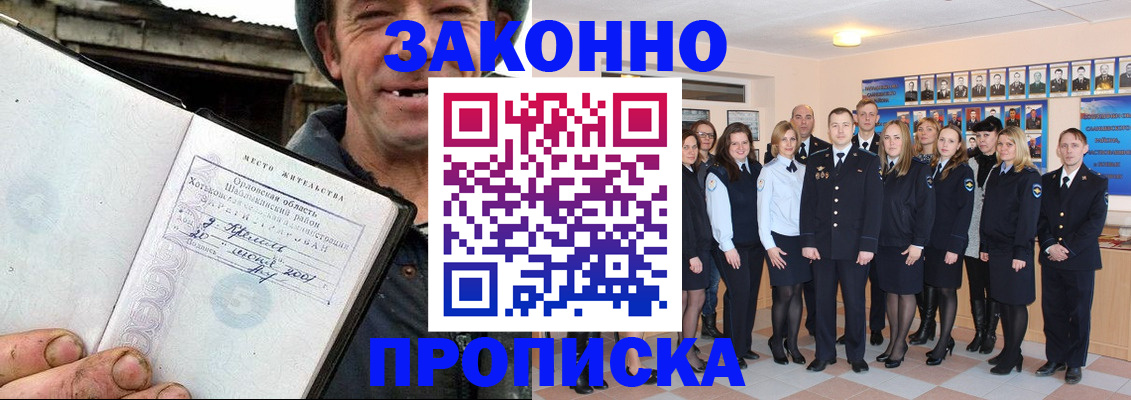 пропишу в квартире в Новосибирской области