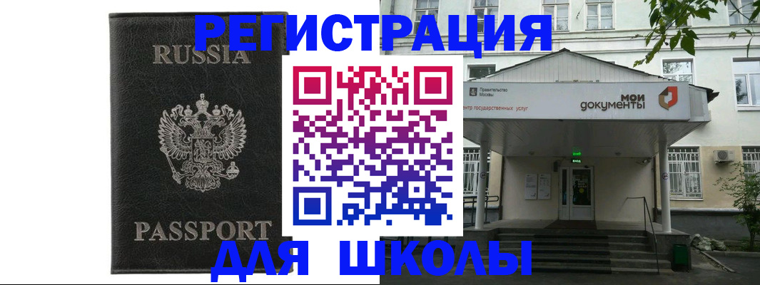 прописка от собственника в Новосибирской области