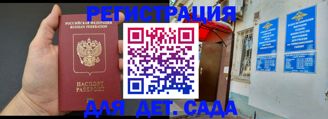 временная прописка в Новосибирской области